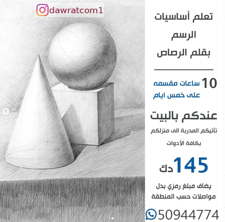 Painting Trainer at Home